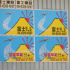 この記事は移動しました
