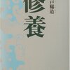 47〜49 子供らしいことは果たして悪いことなのだろうか