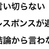 ③デイ生活相談員、コレしたらダメ！