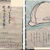議論の厚み