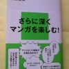 火星の話からヤドカリ一家の話へ 藤子不二雄ファンはここにいる 火星の話からヤドカリ一家の話へ 藤子不二雄ファンはここにいる