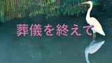 「葬儀を終えて」アガサ・クリスティー：つかみがヤバい！ミステリーファンほど騙されそうな、よきエンタメ
