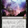 【MTG禁止改訂】モダンの環境はどうなるか？予想編【2019.8.26】