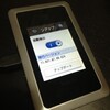 WiMAX2+緊急ニュース！HWD14バージョンアップ！！（11.031.09.00.824）