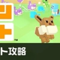 ポケモンクエストの主観的攻略情報 ロマンというほどでもない