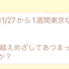 地毛ちょんまげ大集合オフ会　〜1次会のお菓子パーティ〜