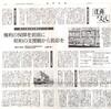 新たな被災者支援法をつくる  権利の保障を前面に、昭和の支援観から脱却を  山崎　栄一