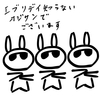 ウサオジという男と、エブリデイ知らないオジサン