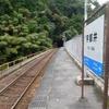 三江線沿線ドライブと広島の酷道走行