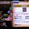 【MH4】1月10日配信イベントクエスト「驚天轟地」に行ってきました！