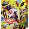 「ビートたけしのお笑いウルトラクイズ」DVD-BOX発売！