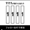 １１月１６日