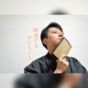 がんもの朗読日記