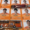 雨予報の影響?🆚京都戦チケット復活している件