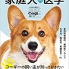 娘が犬を飼いたいと　サブスクサービスないかな