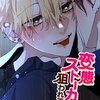 シリアス ギャグサスペンス 二人で一人と見せかけ真相に ミギとダリ あらすじ ネタバレ感想 小畑さんちのブログ