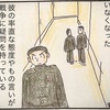 波越さんの訪問その1(第171話)