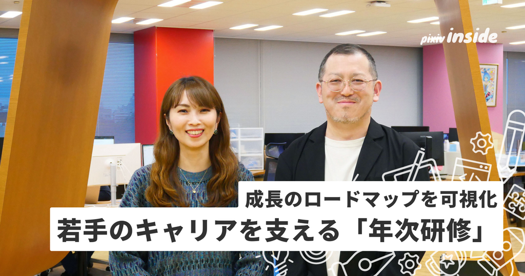 若手社員のキャリアを支援する「年次研修」がスタート！担当者インタビュー