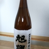 癒しの日本酒　：　旭興　純米大吟醸