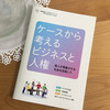 ハンドブック「ケースから考える『ビジネスと人権』～個人が尊重される社会を目指して～」