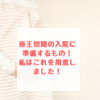 つわりでプリンペランは処方してもらえる 本当につわりに効くの 君が笑顔になるならば つわりでプリンペランは処方してもらえる 本当につわりに効くの 君が笑顔になるならば