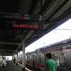 この時間帯にもひと駅電車