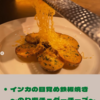 【福島区グルメ】鉄板DINING O