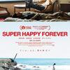 『SUPER HAPPY FOREVER』(2024：五十嵐耕平)