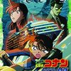 【映画】「名探偵コナン 水平線上の陰謀」(2005年) 観ました。（オススメ度★★★★★）