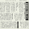 経済同好会新聞 第113号「財政赤字で破綻しない」