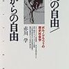 欲望するからAVを観るのではなく、欲望の対象を見つけたくてAVを観る。