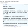 Pchome已出貨退訂(到貨前取消訂單)經驗分享