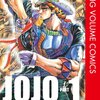 『ジョジョの奇妙な冒険』第1〜7部感想メモ