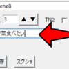 【配信ツール】ぱにぱにツール機能使い方④(myPGL編)