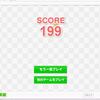 カラータイル現状ハイスコア