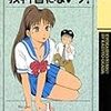 『教科書にないッ！』『教科書にないッ！２』まもなく公開（6/18〜6/23まで）