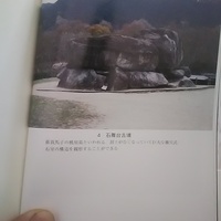 ふうど（封土）