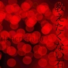 ついに出す時が来ました。エネルギーは凄いし、綺麗し、原石好きな方に絶対いいよ！★
