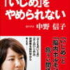 ネットの怖さについて書く。