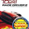 今PSPのTOCA RACE DRIVER 2 THE ULTIMATE RACING SIMULATOR[Best版]にいい感じでとんでもないことが起こっている？