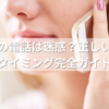 在庫確認の電話は迷惑？正しいかけ方とタイミング完全ガイド
