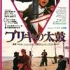 映画「ブリキの太鼓」（原題：Die Blecht- rommel、1979）を再見（ディレクターズカット版、2010）。