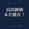 島田紳助のトーク力＆影響力は未だ健在！この人の考えで一番好きな事