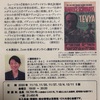 11月13日〜講座のご案内「書いて知るイディッシュ語」