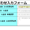 6/4 [PHP] メールフォーム（エラーチェック機能の追加）