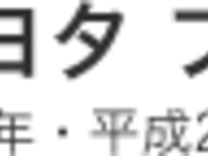 新型プリウス試乗レポート（4代目　H27・2015〜）