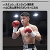 山口友士