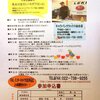 【NWイベント情報】3/26ノルディックウォーキングをたのしむ会