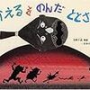 有り得ない日本昔話@小学校