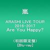 ARASHI LIVE TOUR 2016-2017 Are You Happy?(初回限定盤) [Blu-ray]